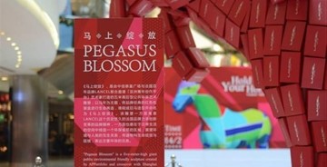 幸福馬上有 中信泰富廣場大型馬雕