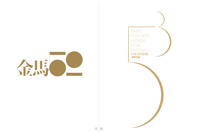 第53届金马奖主视觉标识、海报设计_第4页-中国设计网