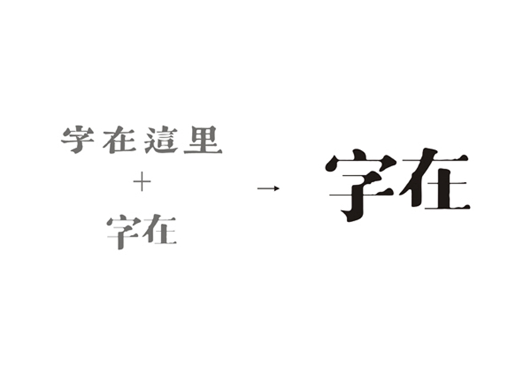 - 字在中國(guó)品牌VI優(yōu)化 -.jpg