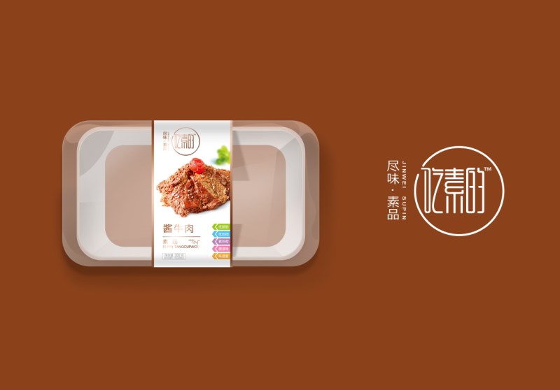 健康素食—素肉包装设计欣赏.jpg