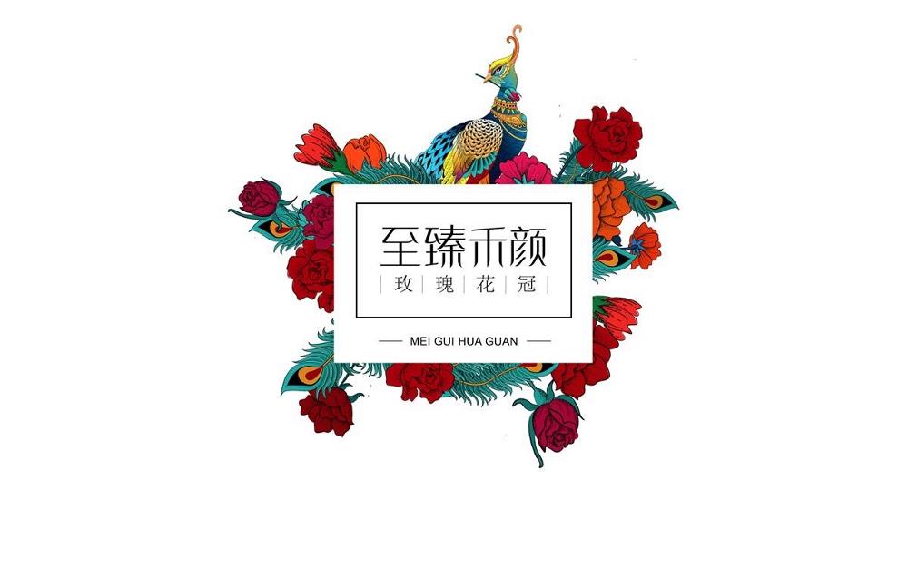 玫瑰花茶logo.jpg