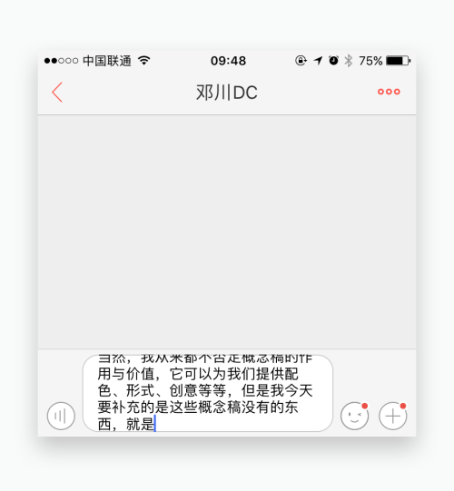 唱吧的聊天界面.png