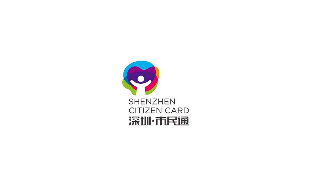 深圳·市民通logo设计2.jpeg