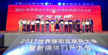 迅游手游加速器榮獲“2017移動(dòng)互聯(lián)網(wǎng)行業(yè)最具創(chuàng)新獎(jiǎng)”