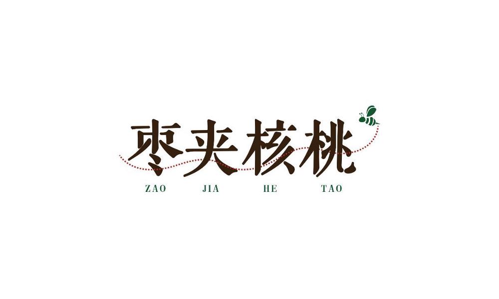 棗夾核桃logo.jpeg