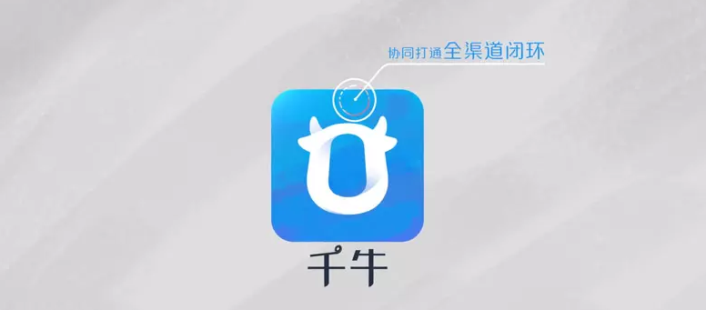千牛新logo4.png