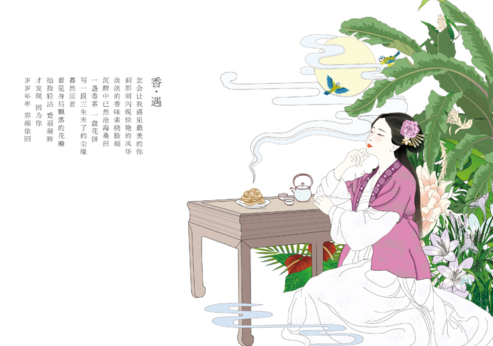 花茶品牌包裝設(shè)計(jì)插畫(huà).jpeg