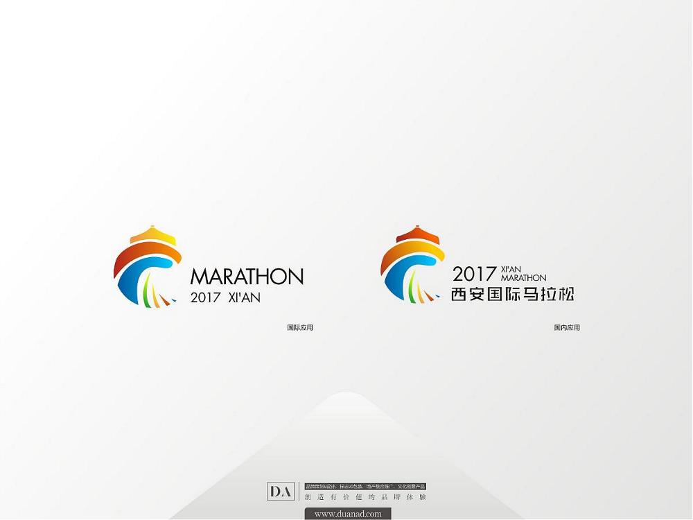 2017西安国际马拉松LOGO设计1.jpeg