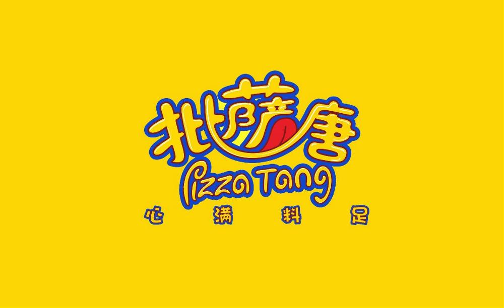 披萨唐-pizza tang 品牌形象设计.jpeg