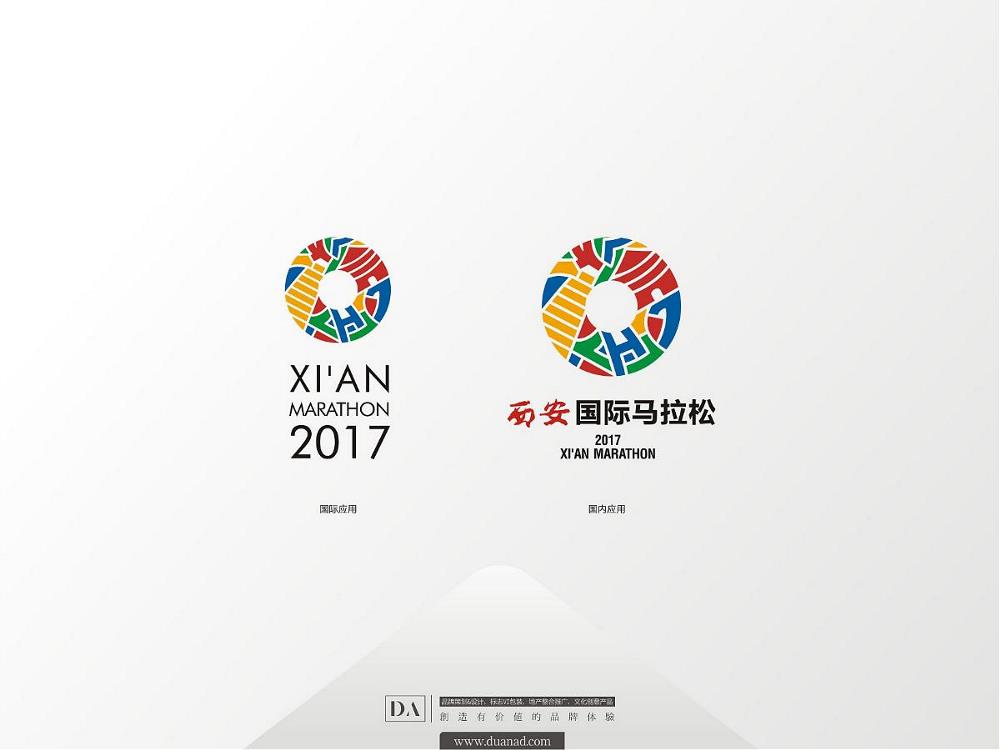 2017西安国际马拉松LOGO设计3.jpeg