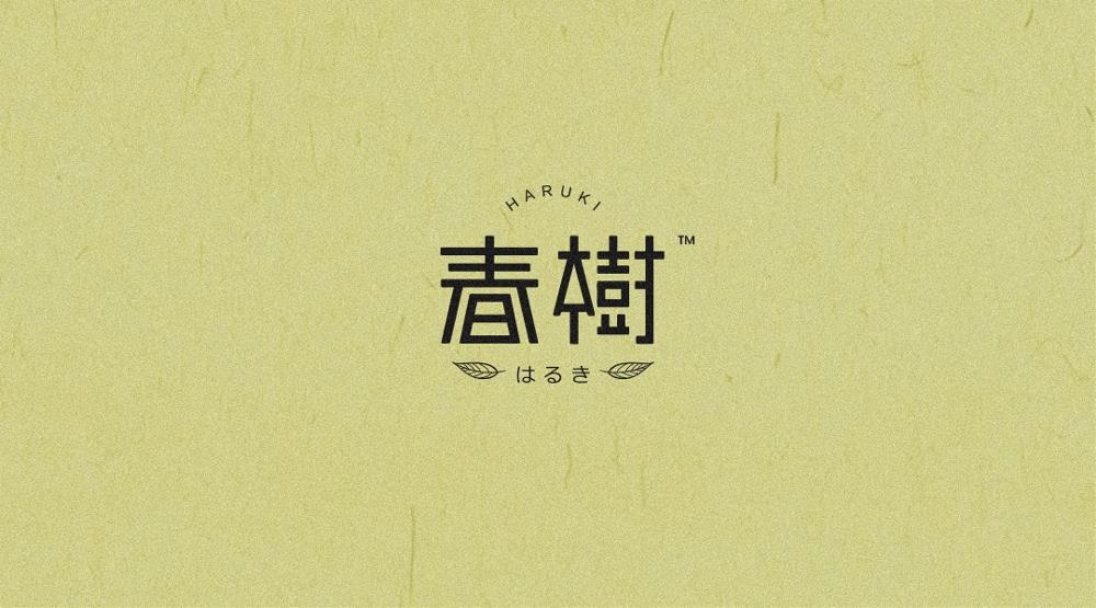 王先亮-茶葉logo設(shè)計(jì).jpeg