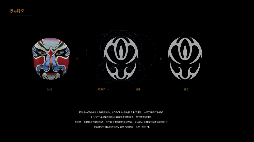 戲匠坊品牌標(biāo)志設(shè)計(jì)3.png