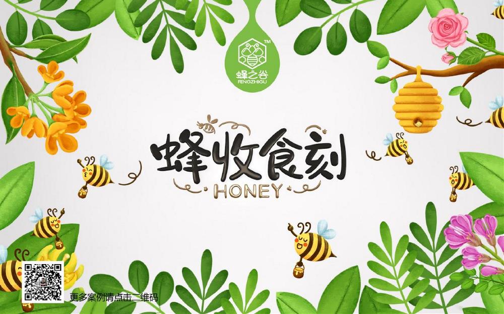 蜂之谷品牌-蜂蜜系列包装设计.jpeg