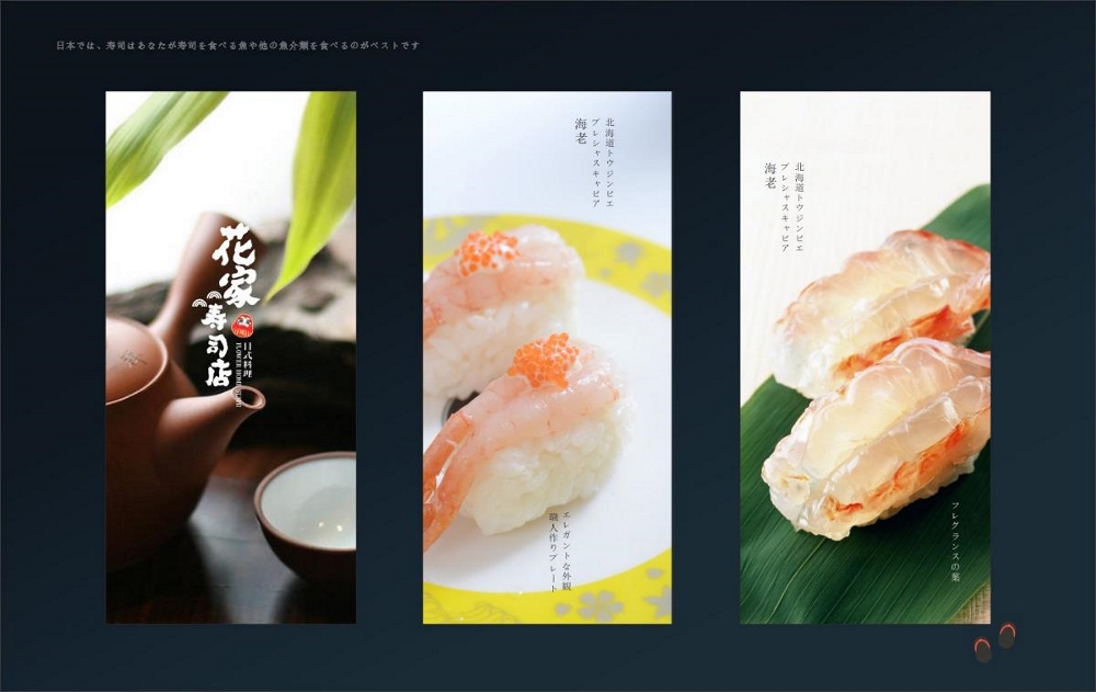 日式寿司店视觉设计logos设计1.jpeg
