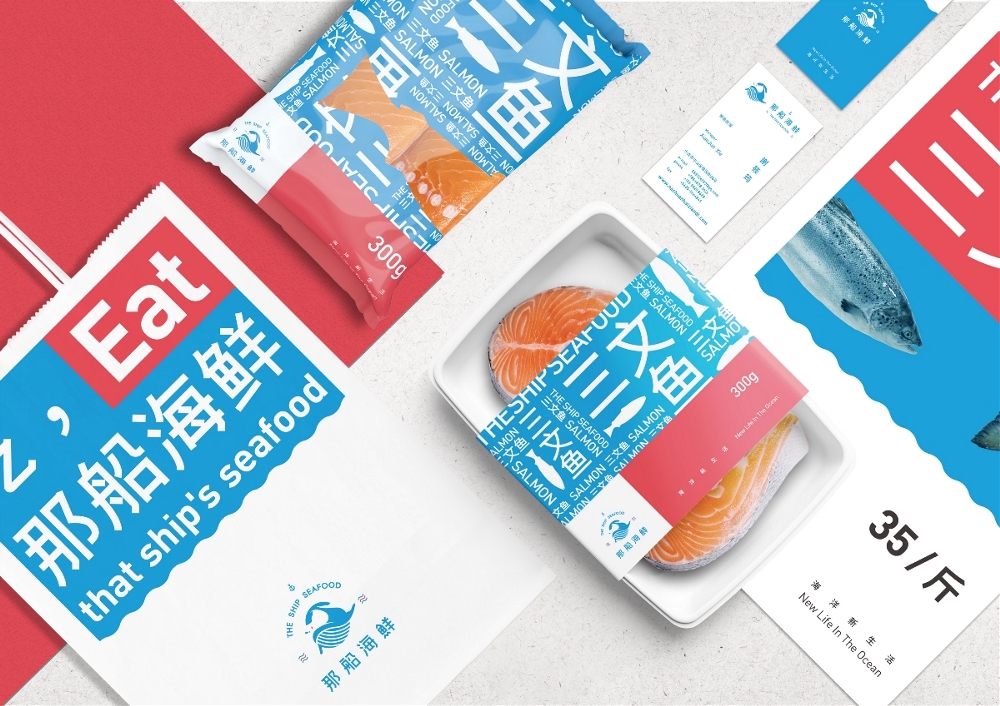 《The ship seafood-那船海鲜》海鲜品牌包装设计1.jpeg