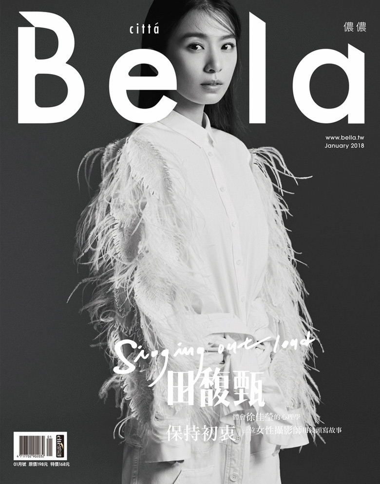 台湾原创女性杂志《Bella侬侬》新logo9.jpg