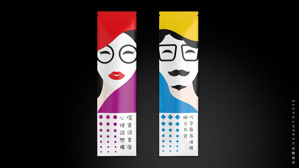 高鹏设计-筷子餐饮包套装包装设计.jpeg
