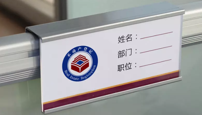 全国不动产登记启用统一logo13.png