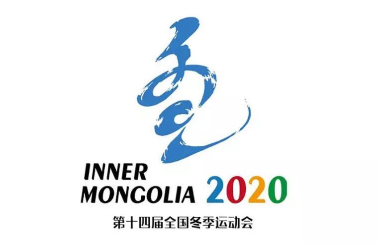 第十四届全国冬季运动会会徽发布1.jpg