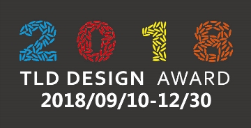 2018第二届（TLD）创意设计奖征集公告