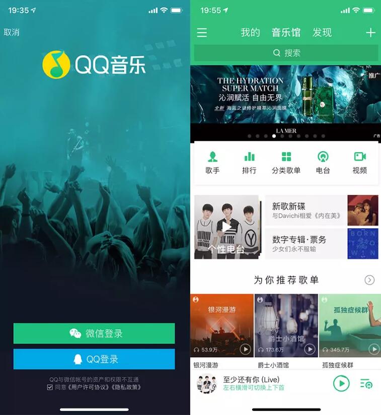 QQ音乐品牌logo全新升级