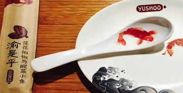 深圳餐饮品牌设计：渝是乎酸菜鱼，与你一起吃鱼一起讲故事