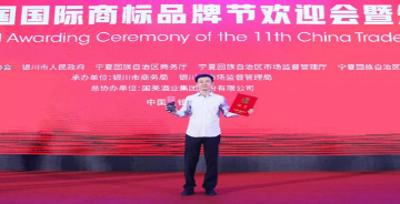 北京橙乐视觉王健获第三届中华商标创意大赛金奖和铜奖