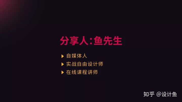 鱼先生:如何让你的设计更加高效,只要学了这一招.