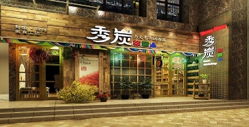 成都燒烤店裝修設計效果圖大全/卓巧裝飾/成都燒烤店裝潢攻略