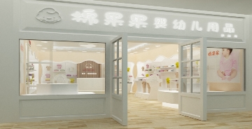 成都母嬰店設計_成都母嬰店裝修攻略效果圖-成都店鋪設計