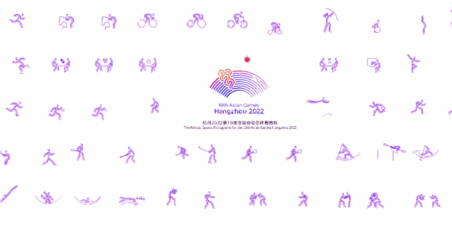 动起来了！亚运历史上首套动态体育图标发布