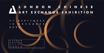 2022第三届伦敦中华艺术交流展