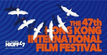連續3年都是鳥，2023年香港國際電影節?主視覺公布