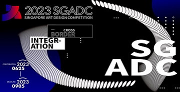 2023 SGADC - 新加坡金沙艺术设计大赛