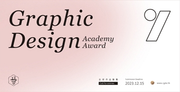 CGDA2023平面设计学院奖
