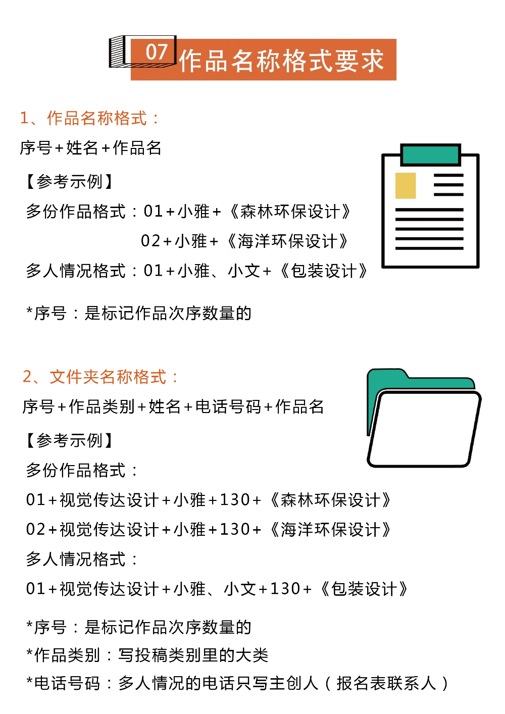 2023秋季赛章程-07.jpg