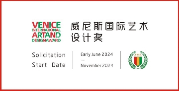 2024威尼斯國際藝術(shù)設(shè)計(jì)獎