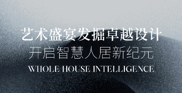2024華為全屋智能大賽：發掘卓越設計，開啟智慧人居新紀元