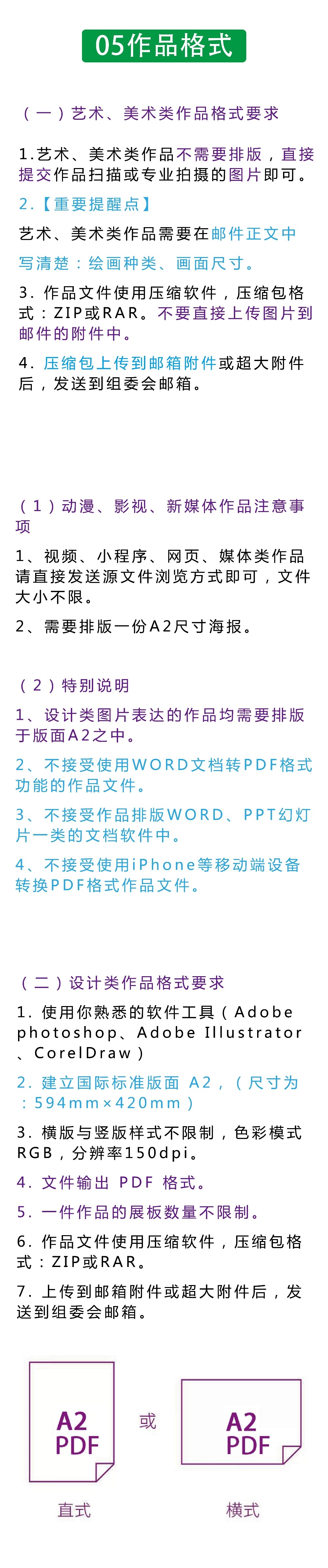 2025亚洲青年新秀奖(春季赛）章程图文版-03.jpg