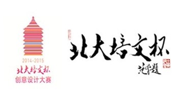 2015為北大而設(shè)計