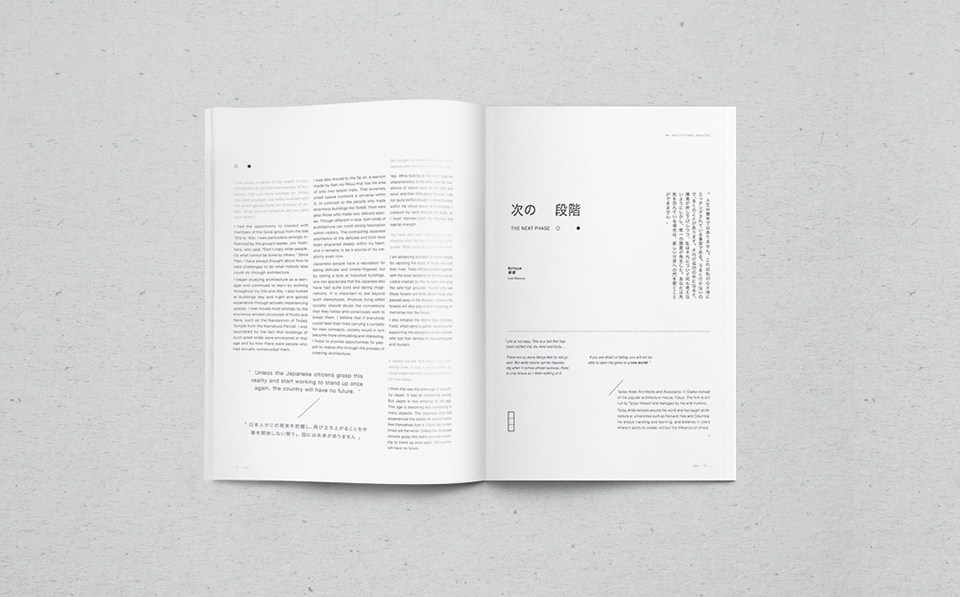 【书籍】日本空间概念建筑杂志排版设计