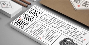 【品牌】《惦記》小吃店品牌設(shè)計(jì)