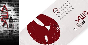 【品牌】食魚(yú)記餐飲品牌視覺(jué)設(shè)計(jì)