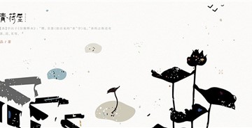 【品牌】青荷屋品牌視覺(jué)設(shè)計(jì)欣賞