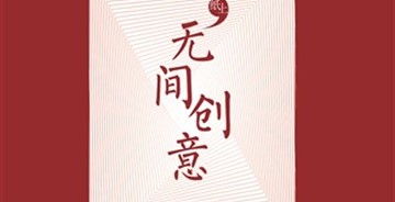 2017’紙上創(chuàng)意藝術(shù)展有獎?wù)鞲逋ㄖ? />
                    </a>
                    <h3 class=
