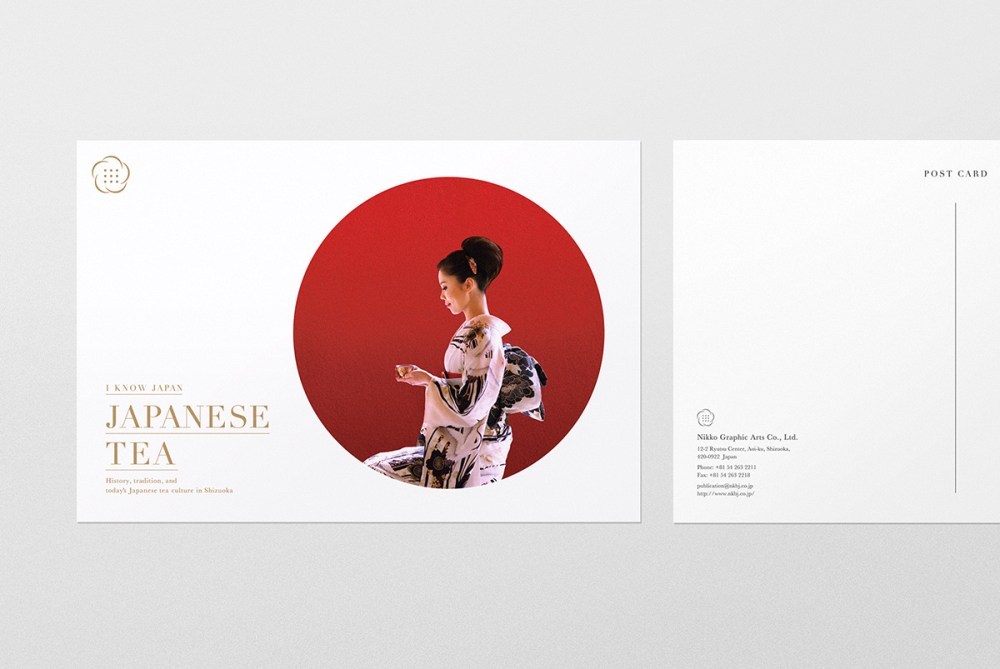 【画册】日本茶文化宣传册设计