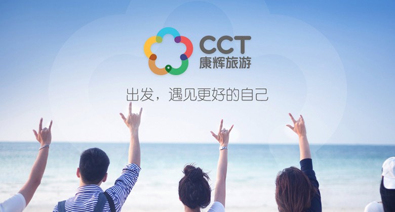 中国康辉旅游集团品牌战略升级 全新LOGO形